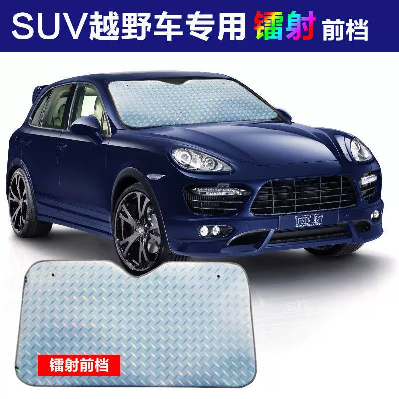 Автомобильный солнцезащитный козырек Передняя передача утолщенный лазерный солнцезащитный козырек Солнцезащитный козырек теплоизоляция Солнцезащитный козырек автомобильный внедорожник внедорожный солнцезащитный козырек