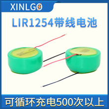 3.6V可充電鋰紐扣電池LIR1254帶線焊線無線藍牙耳機手環醫療器械