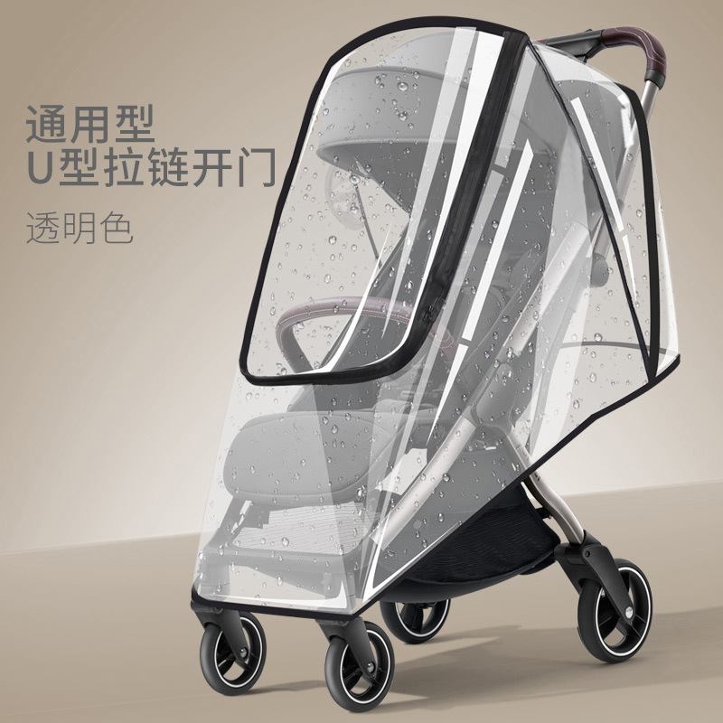 U型拉链（去掉透气孔）