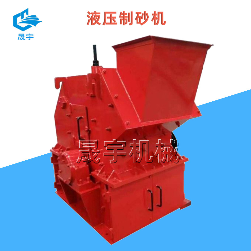 辽宁液压开箱制砂机 磨料开箱制砂机生产线 矿石细碎式破碎机