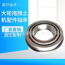 ����݆���÷��m�S�� 30210R�������l �|���t���÷��m�A�F�L���S��