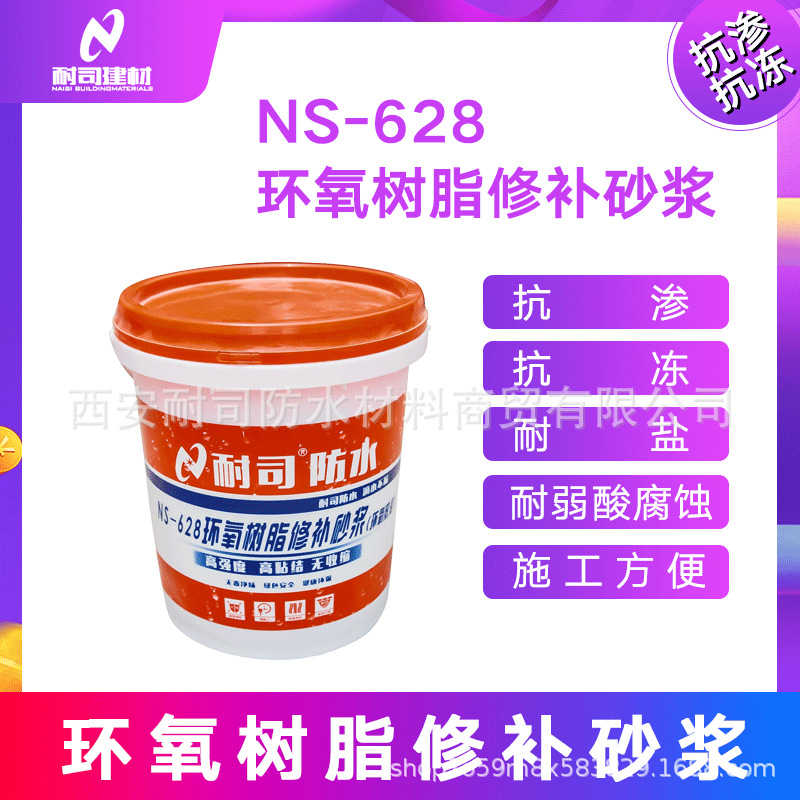 耐司环氧砂浆耐酸碱盐腐蚀混凝土表面蜂窝漏洞露筋修补环氧胶泥