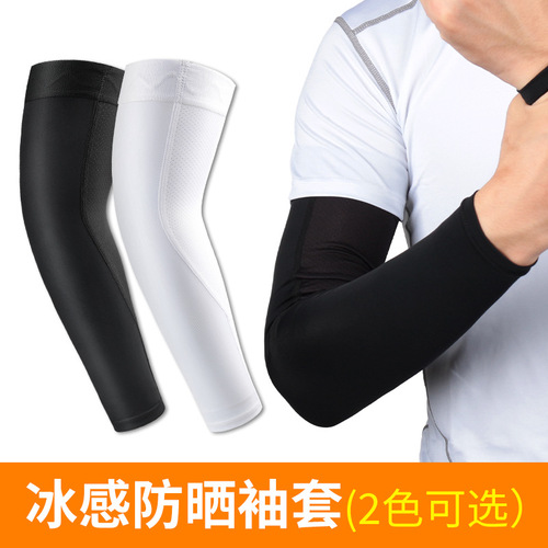 Wholesale cycling ice silk feeling sun protection breathable thin sleeves outdoor sports cycling basketball fishing running arm protection