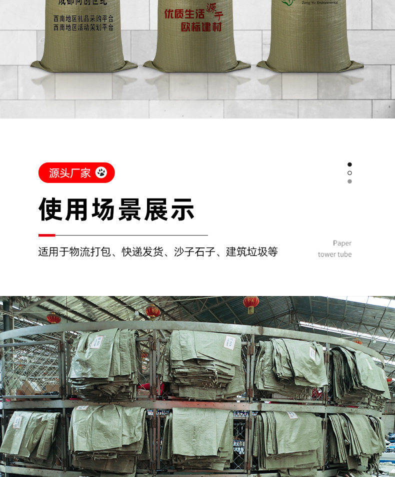 纪峰灰色编织袋详情页_05.jpg