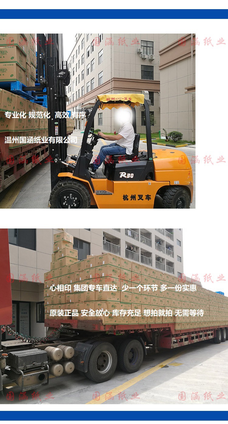 国涵纸业作业环境