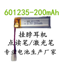 601235�ۺ���﮵��200mAh ���Ҷ������ ����� ����� 701235