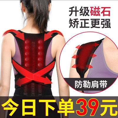 Adult invisible humpback Orthotic device adult children humpback Orthotic belt back Correct Artifact
