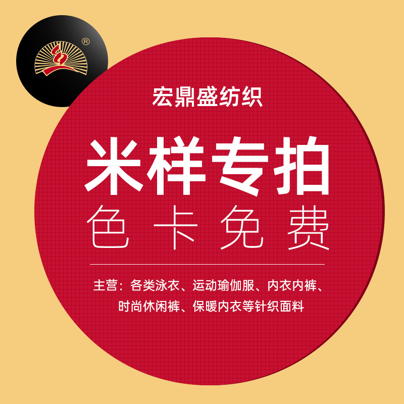 骑行服lulu瑜伽服面料 任意裁内裤内衣打底衣裹胸弹力布 米样专拍