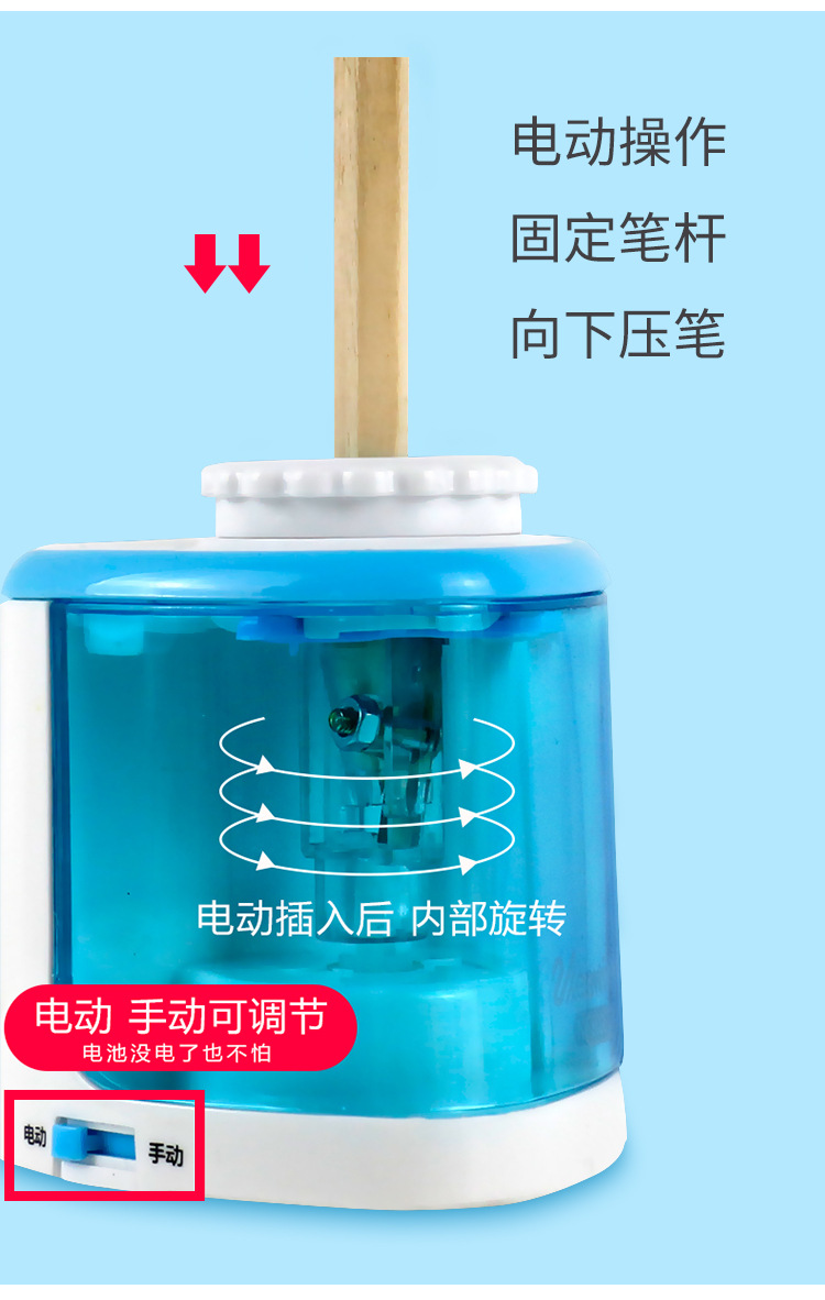 电动削笔机_02