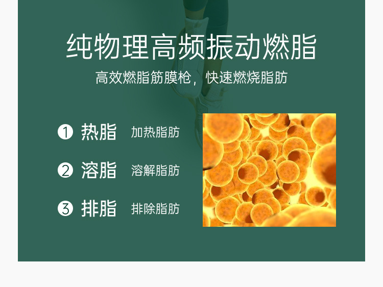 筋膜枪-恢复的_12