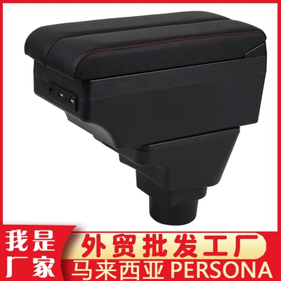 storage box modified armrest — Armrest box