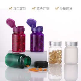 现货100ml胶囊瓶 食品级翻盖糖果瓶药罐药材分装瓶pet塑料瓶批发