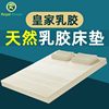 Thailand ROYAL Royal family latex mattress Seven districts plane natural latex mattress LATEX Tatami Cushion Direct mail