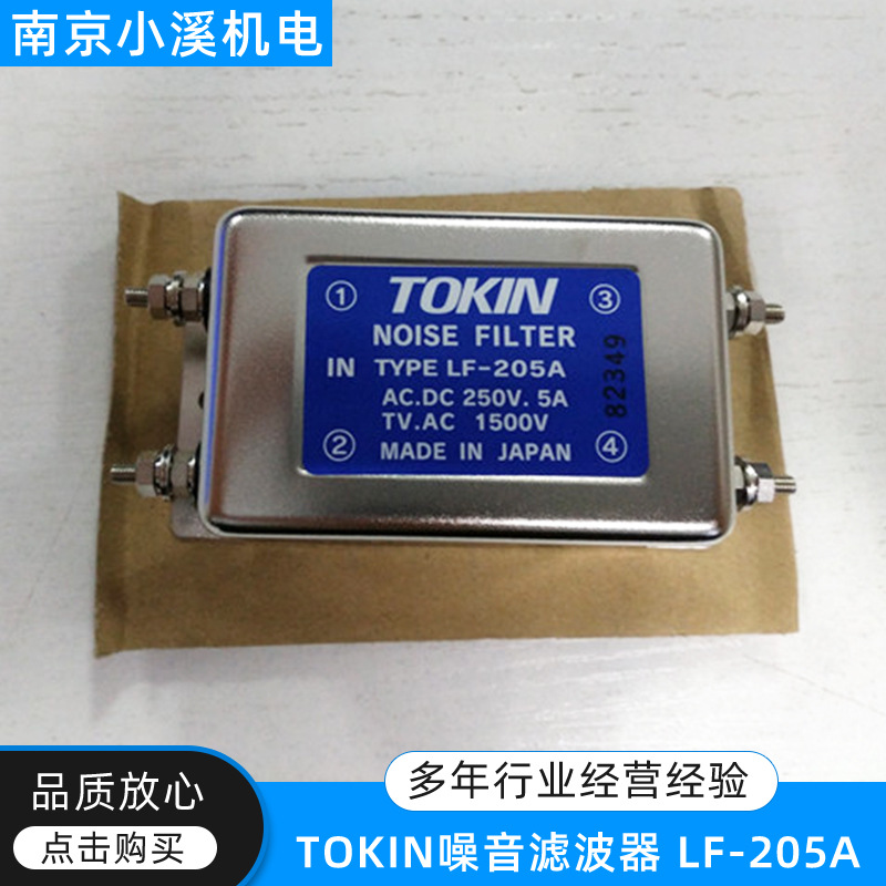 供应日本TOKIN小电流·螺丝端子噪音滤波器LF-205A
