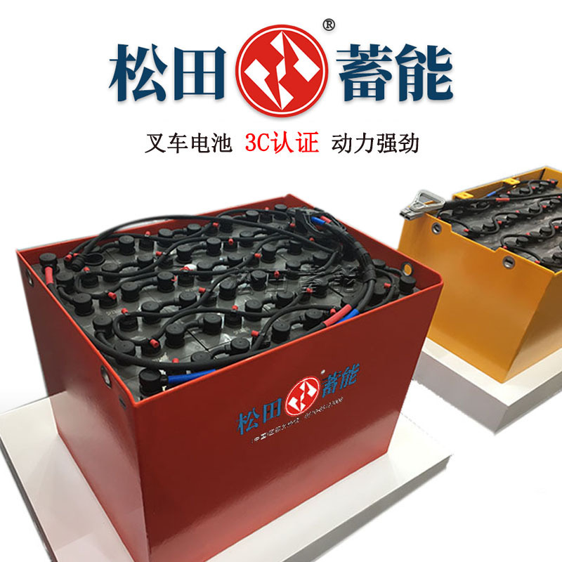 丰田叉车专用电池48V565Ah丰田8FBN25平衡重叉车电瓶组VSI565