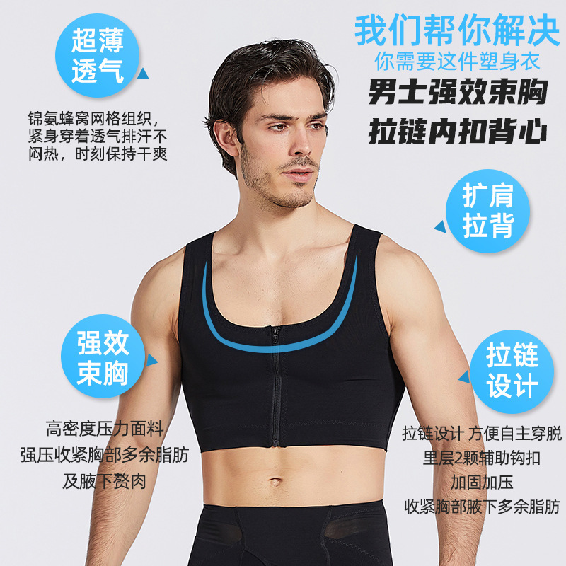 Cross-border European and American Men's Chest Zipper Vest Chest Collecting Body Shaping Clothes Pull Back Anti-camel Belly Body Beauty Vest for Men