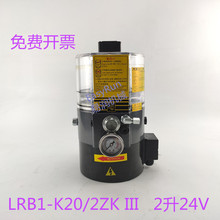 代替润滑泵LRB1-K20/2ZK III电动黄油泵24V厂家原厂原装