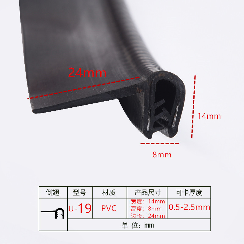 u型骨架密封 橡胶复合包边条机械锋利钣金防割手护口条滑板保护条