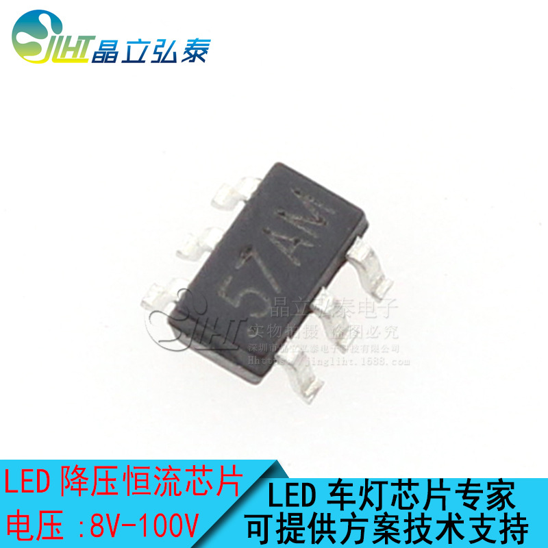 LN2557MR 57AM SOT23-6  降压DC/DC恒流PWM调光LED汽车大灯IC芯片