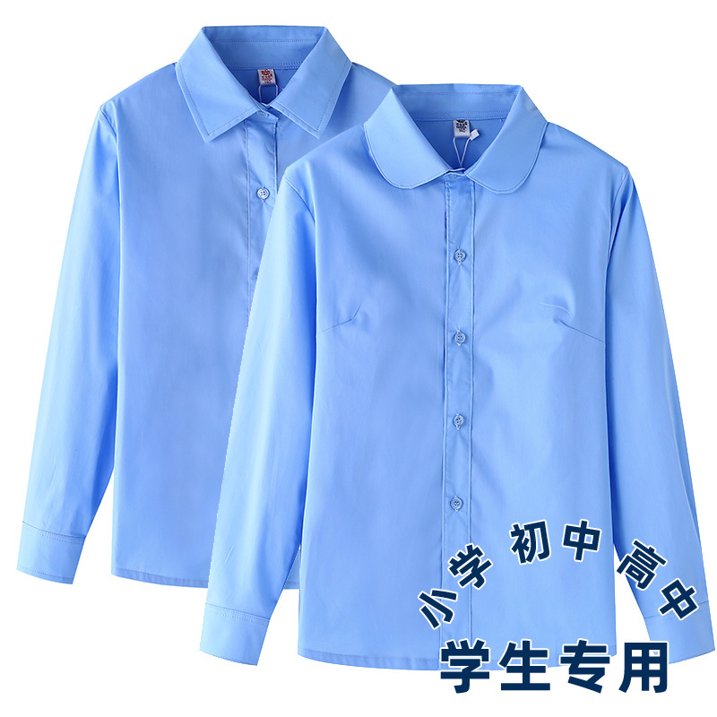 初高中小学生蓝色长袖衬衫校服幼儿园男女童礼服园服一件代发厂家