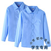 初高中小学生蓝色长袖衬衫校服幼儿园男女童礼服园服一件代发厂家|ms