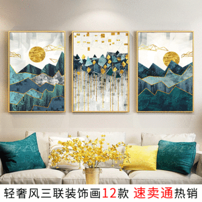 速賣通熱銷北歐風裝飾畫 三聯輕奢挂畫 抽象幾何風景客廳帆布畫
