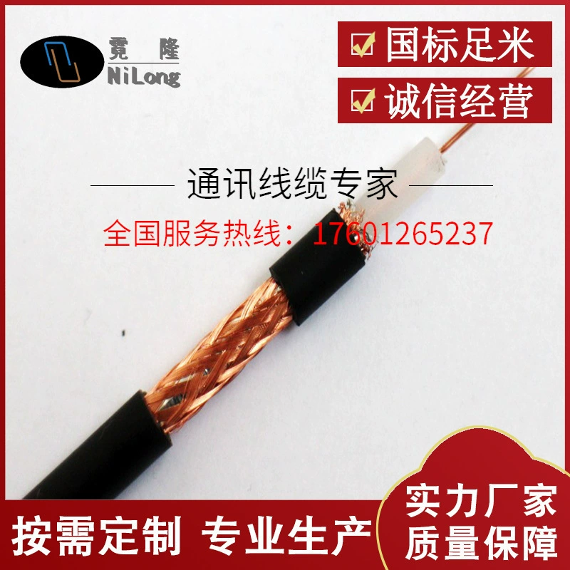 Серия D-FB 50Ω коаксиальный кабель RF 5D-FB