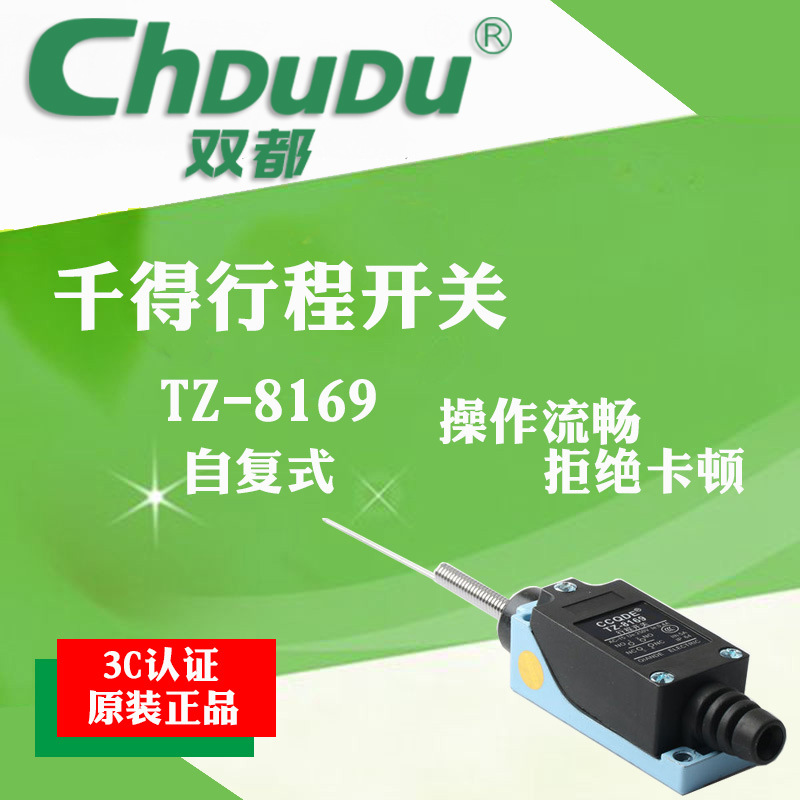 千得原装正品行程开关TZ-8169 微动行程开关限位开关TZ/AZ/ME8169