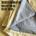 覆膜编织袋 鞋材打包蛇皮袋双层加厚 次黄防水双层编织蛇皮袋批发