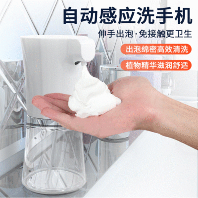 智能自动感应泡沫泵洗手机家用厨卫儿童便携洗手液红外线皂液器|ms