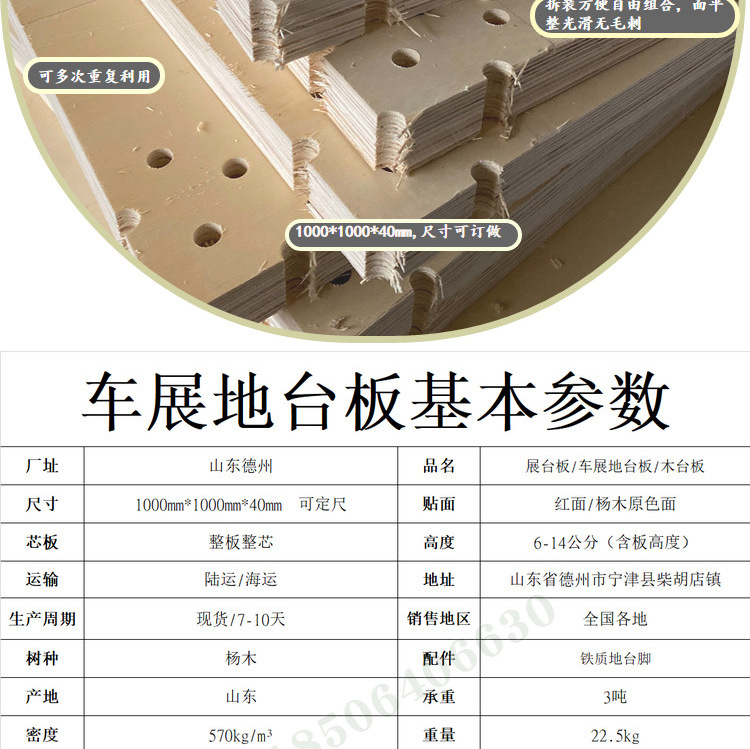 地台板木质旋转舞台板价格 地台木地板效果图厂家 广西贺州0214-阿里巴巴