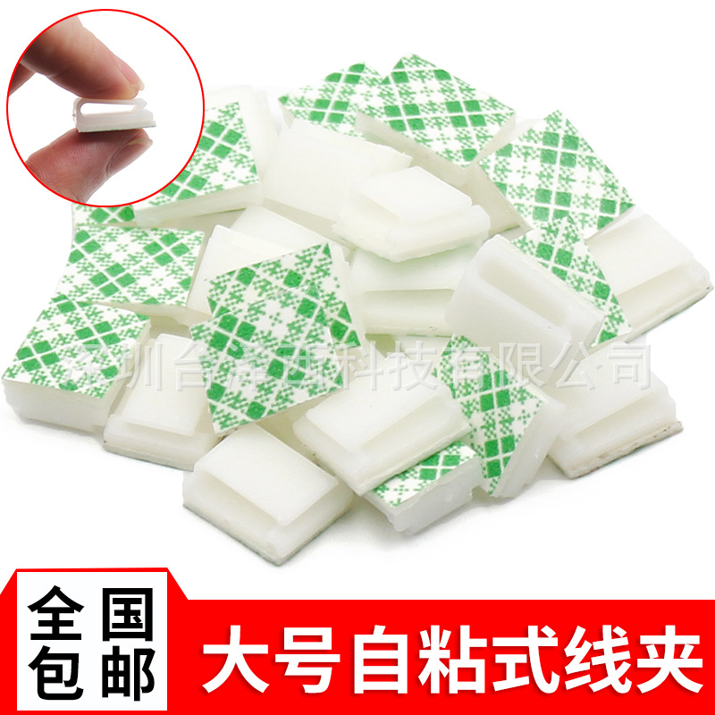 新款NC1316黑白色绿格子自粘式光纤灯带布线扣 电器排线固定线夹