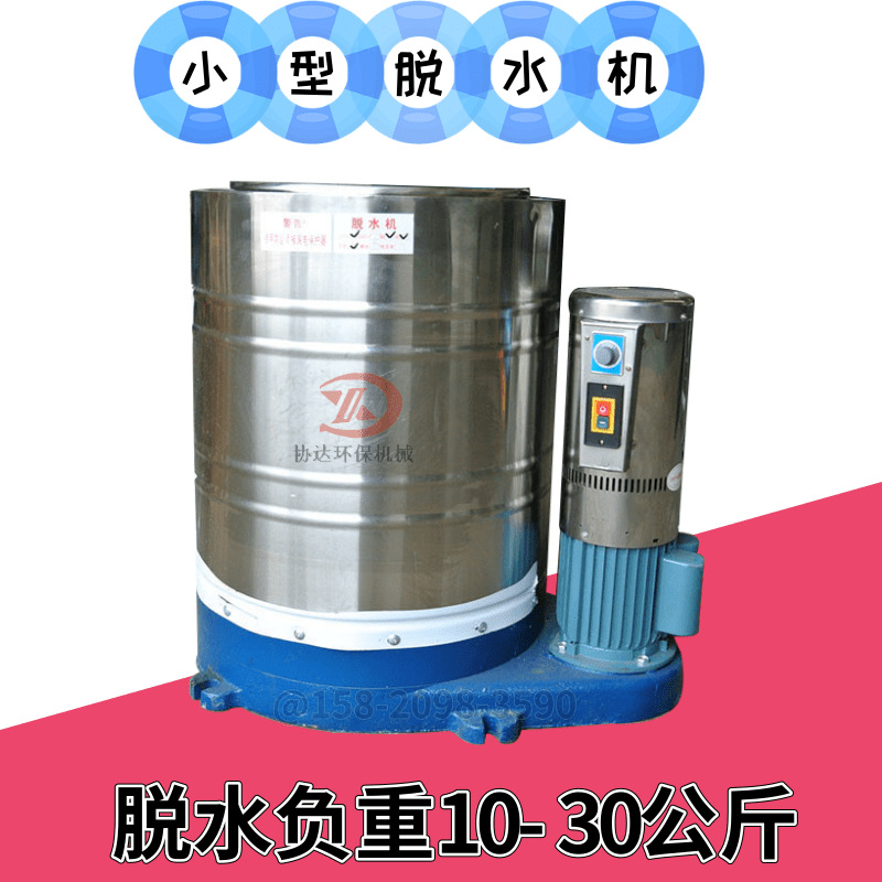 东莞惠州宾馆床单甩干机 梅州酒店专用脱水机 快速甩干机简易操作