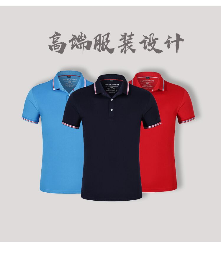 公司短袖翻领文化衫工作服POLO衫定做活动企事业广告衫定制印LOGO