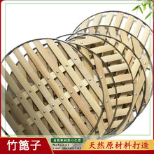 竹篦子加厚圆形包边竹子蒸架盘器竹片家用锅电锅笼30厘米cm