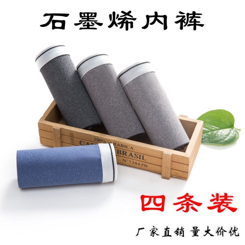 品牌男士石墨烯內褲批發冰絲無痕四角褲衩男生平角褲頭青少年蜂巢
