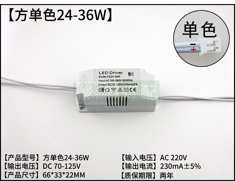 【方单色24-36W】 副本
