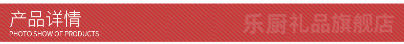 产品详情-乐厨导航条