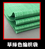 白色覆膜编织袋详情页_07.jpg