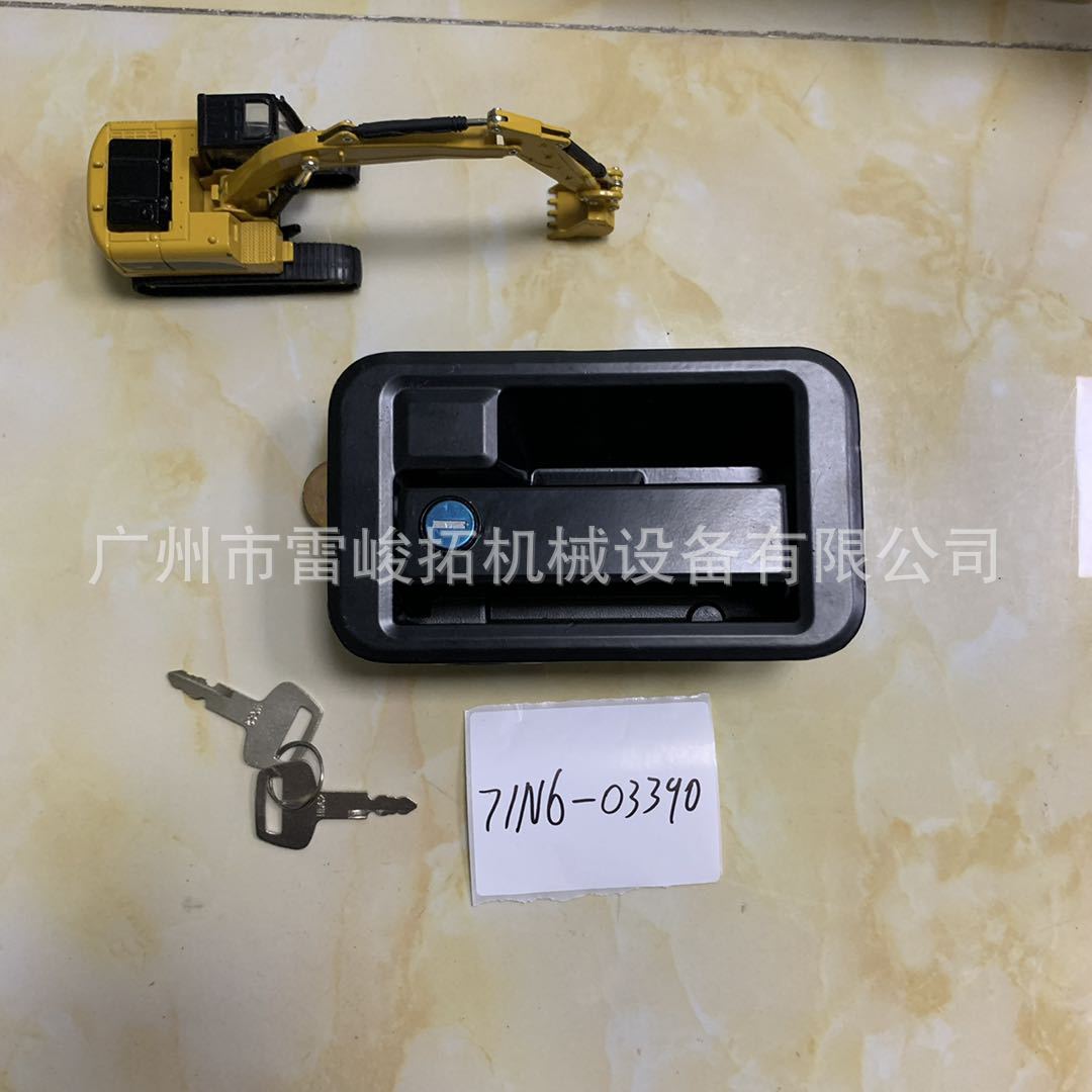 挖掘机装载机工程机械配件71N6-03390门锁机构