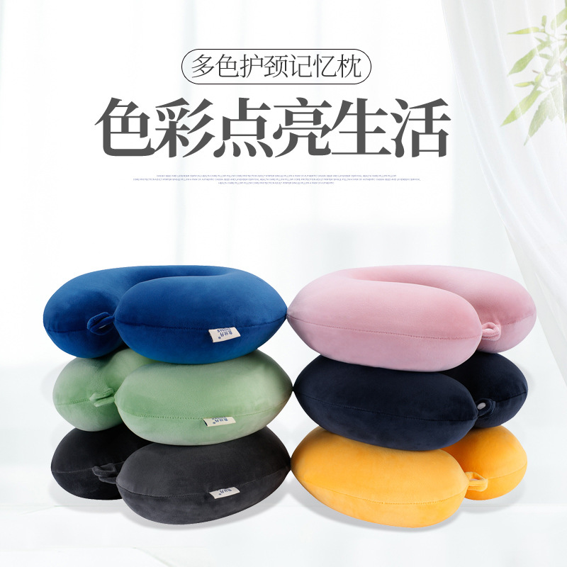 U型枕旅行護頸枕頸椎飛機U形枕脖子慢回彈記憶棉汽車午睡學生枕頭