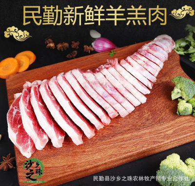 Up every day Gansu Minqin Raw lamb Su Wusha Frankie fresh Freezing Shunfeng specialty