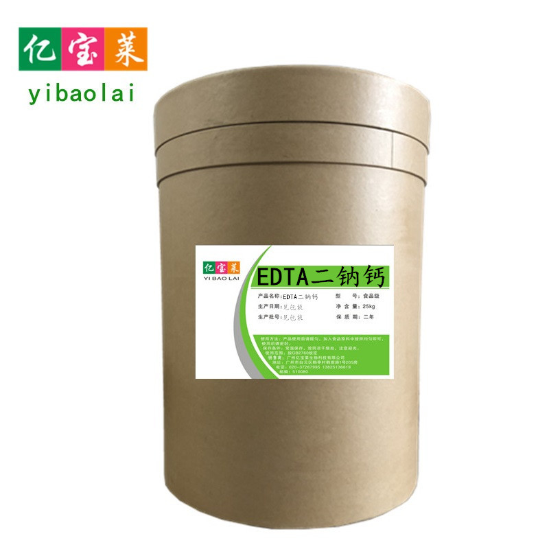 现货供应 食品级EDTA二钠钙 乙二胺四乙酸二钠钙 含量99%