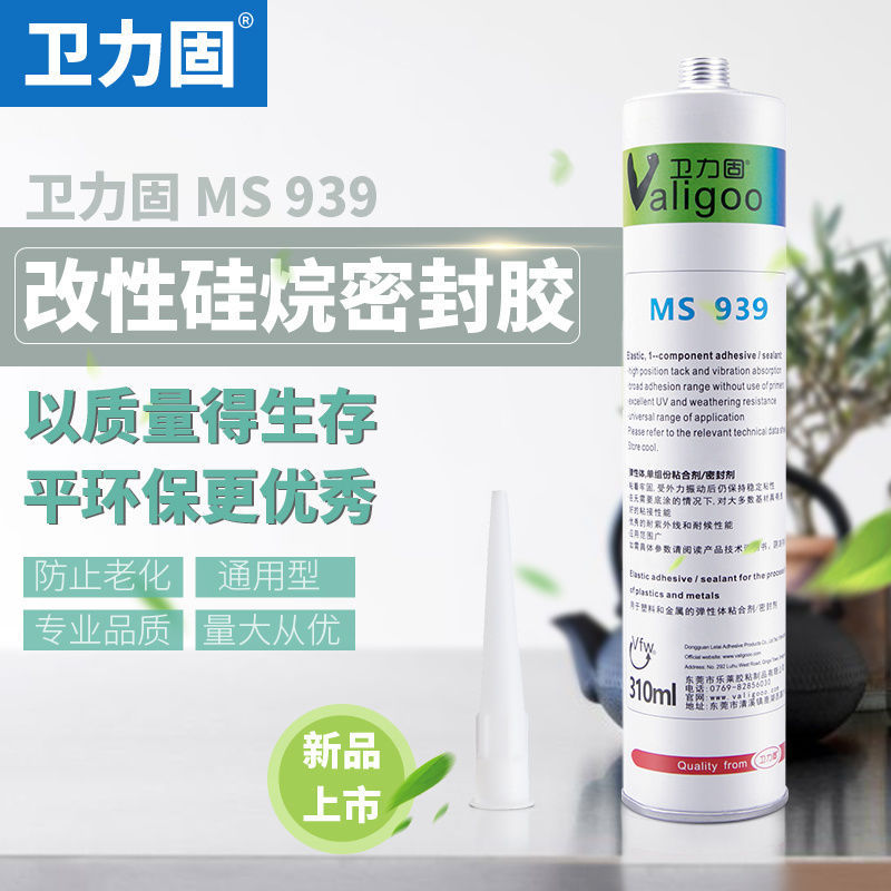 卫力固MS939密封胶厨房水槽家用窗缝外墙船舶金属改性硅烷硅胶