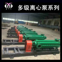 D MD型多级泵 50D-8X7卧式多级离心泵 工矿用高扬程管道增压泵