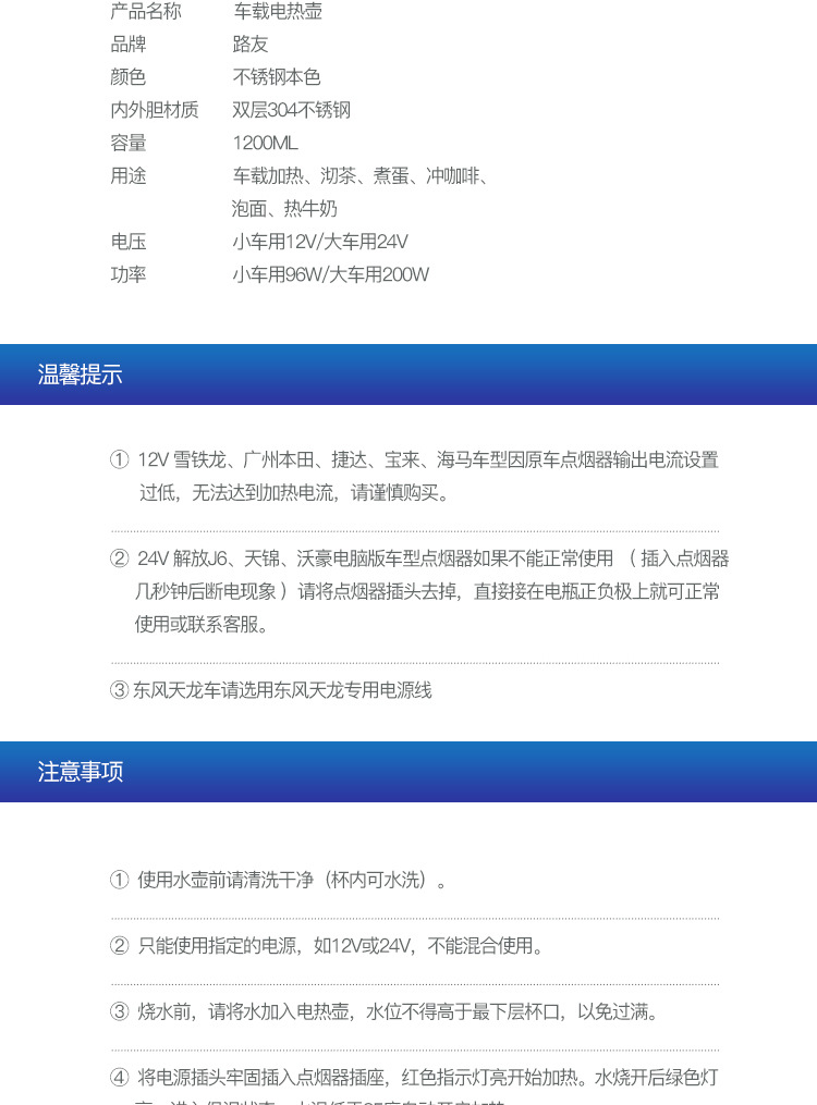路友大容量车载电热壶_12