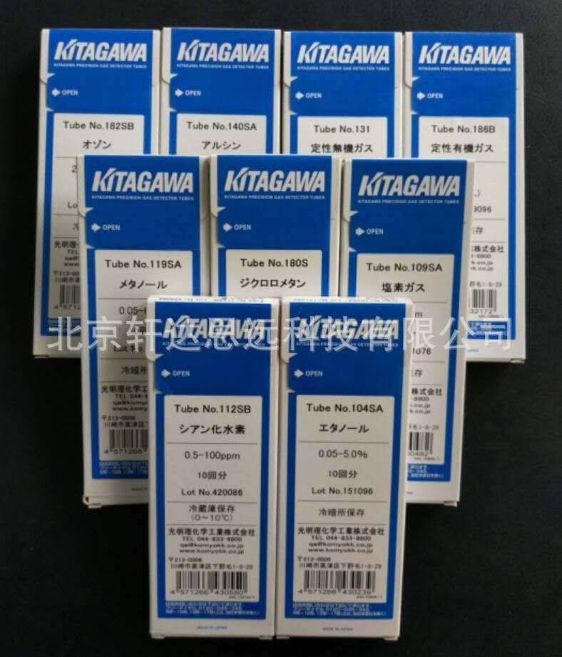 105SA,105SB,105SC,105SD,105SE,105SH,105SM日本光明氨气检测管
