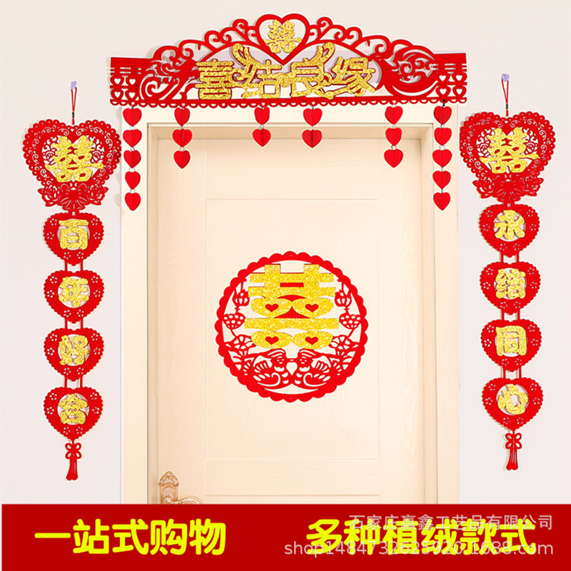 创意植绒龙纹拉花装饰婚房装饰结婚拉花喜庆布置新房装饰喜字门帘