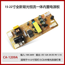 ȫ��LED���l����a��һ�wҺ���ҕ�@ʾ�������Դ���Դ CA-1209A