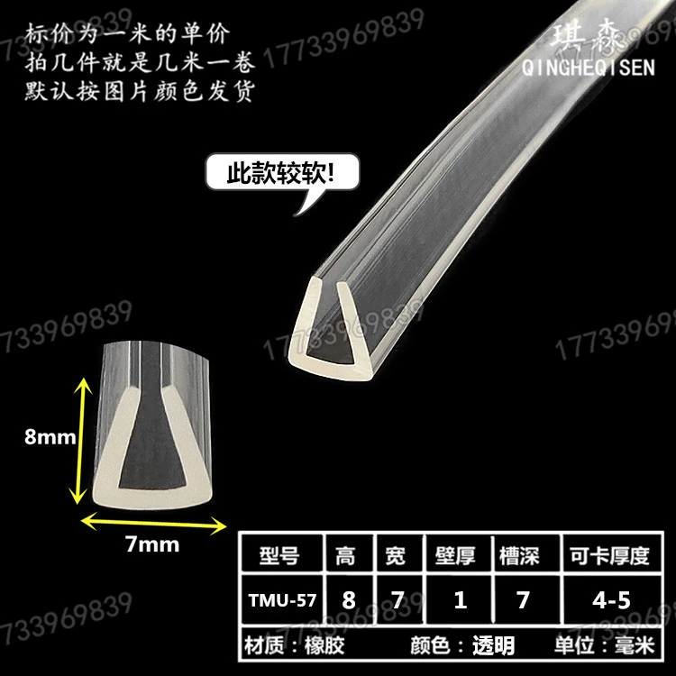Прозрачная U-образная герметичная полоса карты 5 мм Резиновый стальной край анти-столкновение полоса слот для карты Резиновая полоса стеклянная ветрозащитная полоса